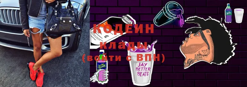 закладки  Аксай  ОМГ ОМГ онион  Кодеиновый сироп Lean Purple Drank 